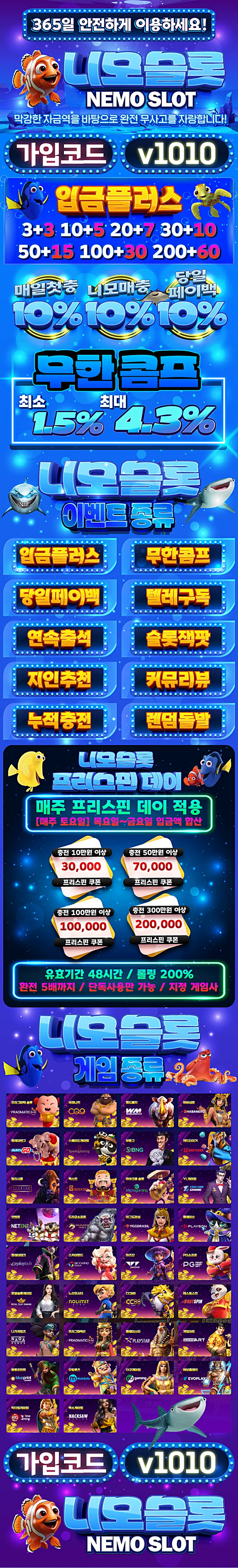 무한슬롯 보증업체