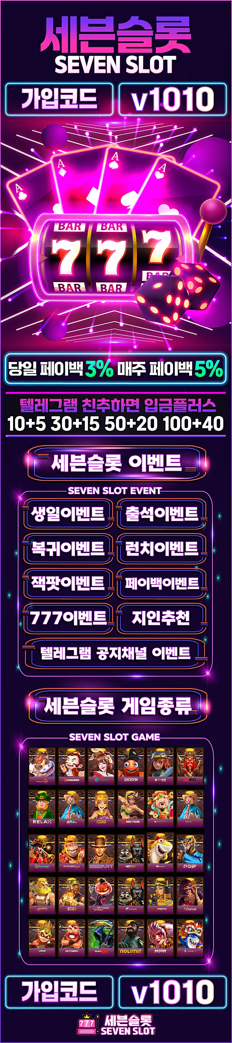 세븐슬롯 보증업체