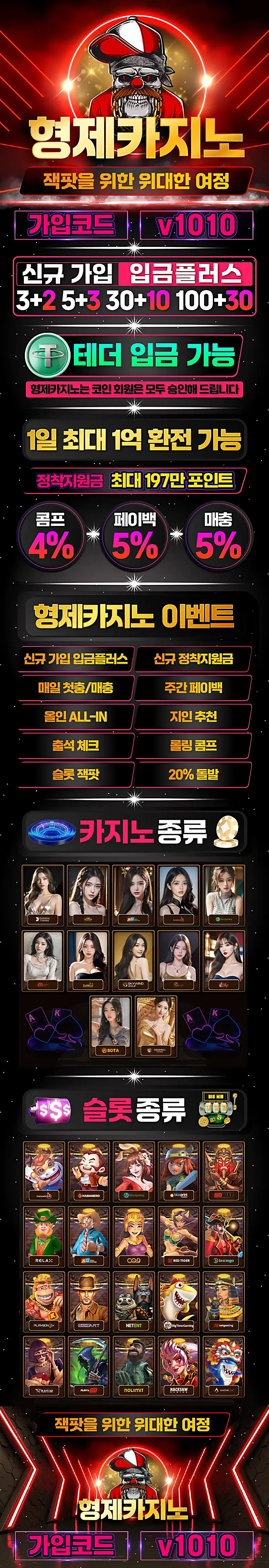 형제카지노 보증업체