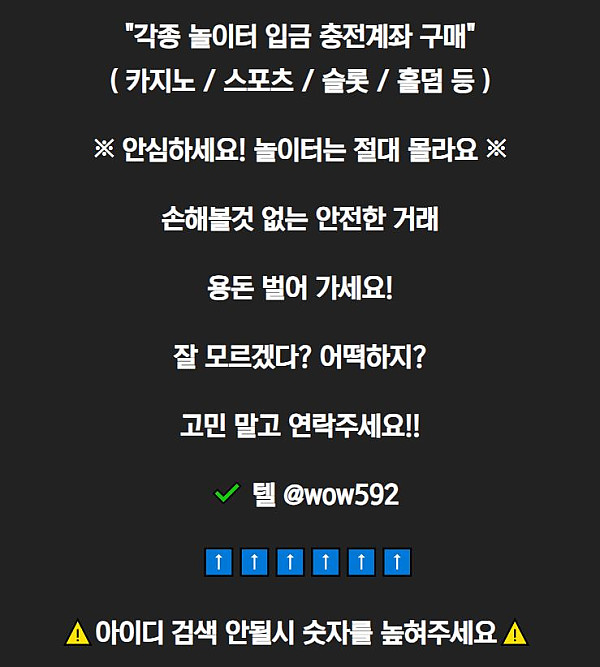 ✴️✅✴️✡️⭐️놀이터 충전계좌 구매⭐️✡️✴️✅✴️