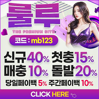 룰루  보증업체