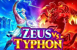 제우스 vs 타이푼