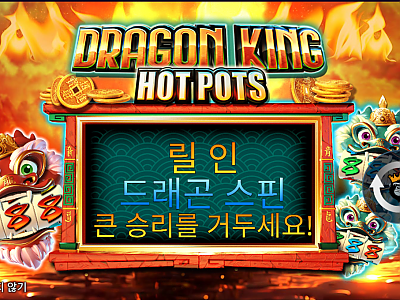 Dragon King Hot Pots