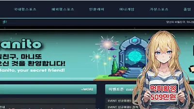 먹튀사이트 마니또 (ma-37.com) 먹튀 피해 사례 보고서: 509만원 당첨금 미지급 및 경기 중 아이디 차단