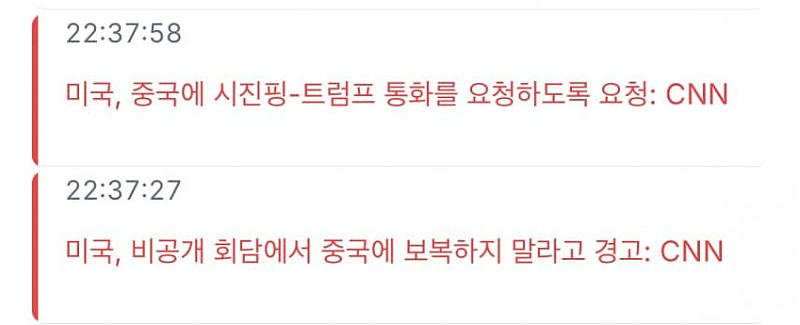 자꾸 혓바닥이 길어지는 미국