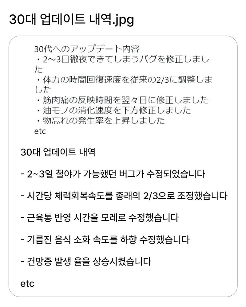 인류온라인 30 40대 업데이트 내역