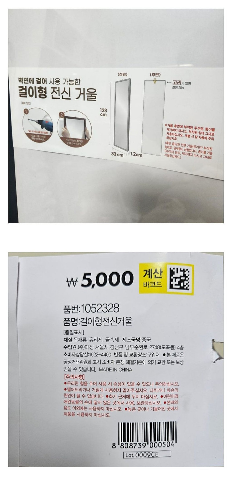 이젠 버리는 비용이 더 비쌀 듯한 다이소 신제품