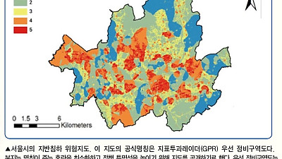 대한경제가 인용한 서울시 지반침하 위험도 분석모델 지도