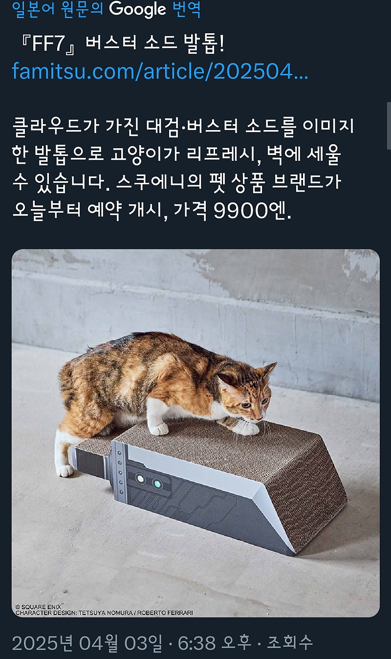 회사에 애묘가가 있다고 밖에 볼 수 없는 굿즈