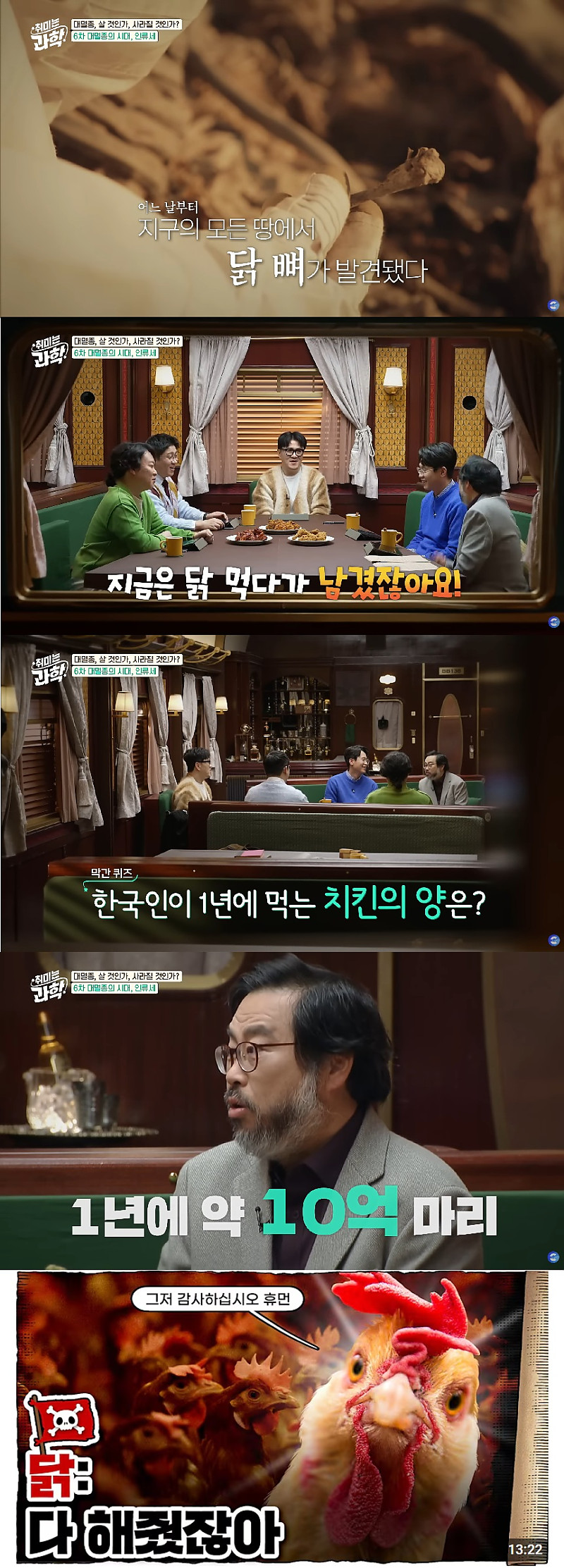 먼훗날 우리세대 지층에서 가장 많이 발견될 화석