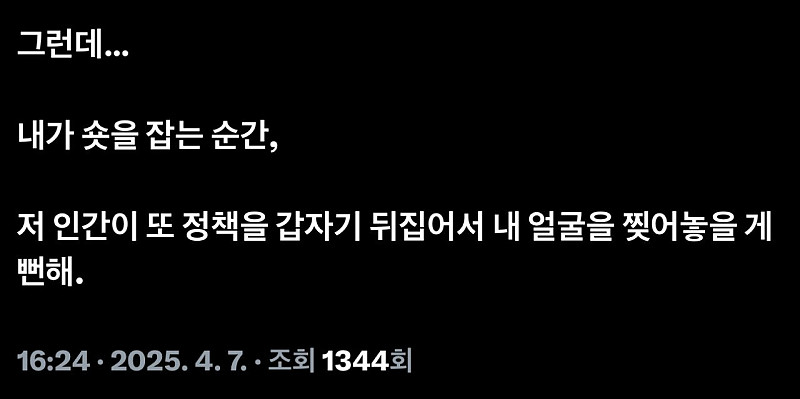 사람들이 폭락해도 숏을 못 치는 이유