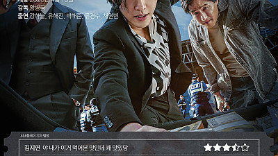 영화 야당 씨네플레이 평점