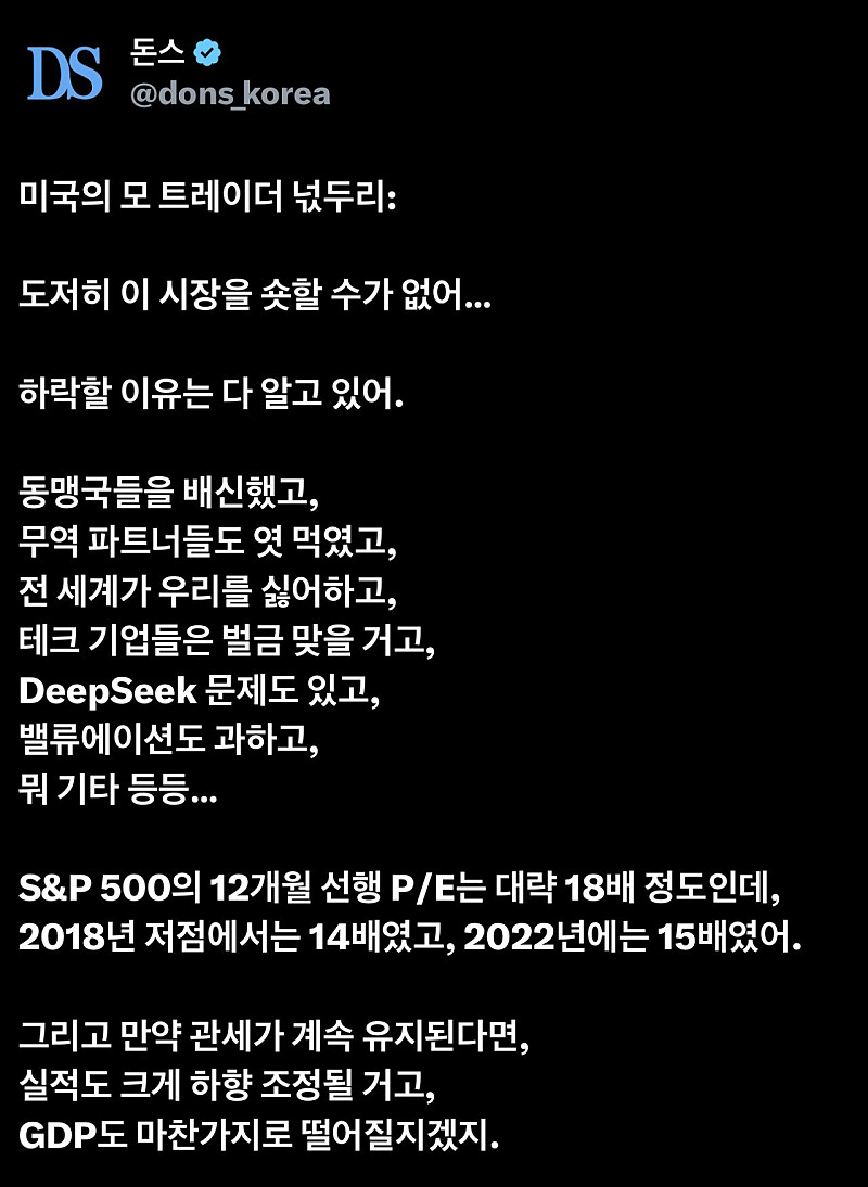 사람들이 폭락해도 숏을 못 치는 이유