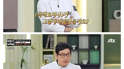 꾹 참는 최현석 셰프