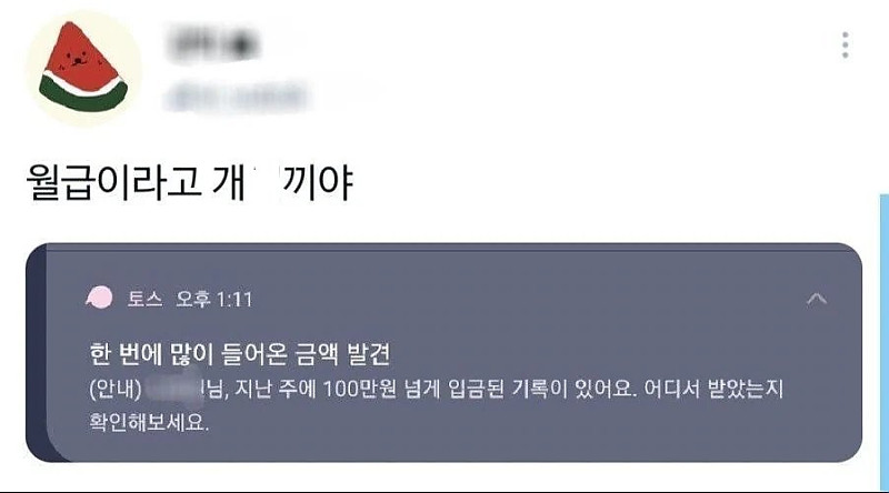 토스의 능욕