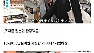 한국에 오는 일본인 관광객 근황