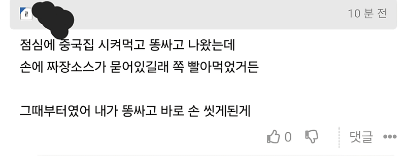 똥 싼 뒤에 손을 씻게 된 계기