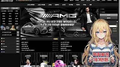 먹튀사이트 AMG (구 독수리, amg-43.com) 먹튀 피해 사례 보고서: 리뉴얼 후 187만원 당첨금 미지급