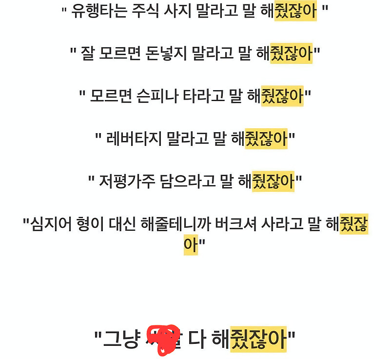모든 경제지표가 나빠질때 혼자 떡상한 인물