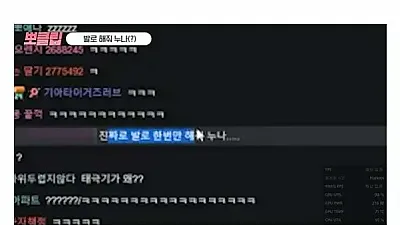 진짜로 발로 한번만 해줘 누나....