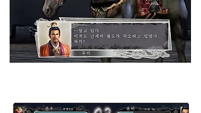 [삼국지] 두씨를 얻은 관우