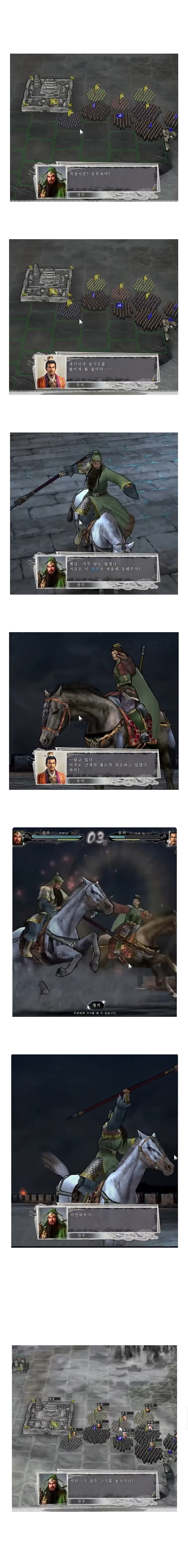 [삼국지] 두씨를 얻은 관우