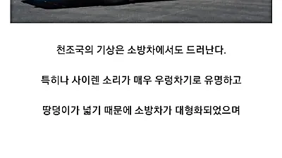 각 나라별 소방차 모습