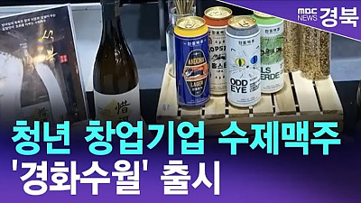 전통소주 경화수월 댓글 모음