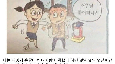 불행에 대해 성찰한 모솔갤글