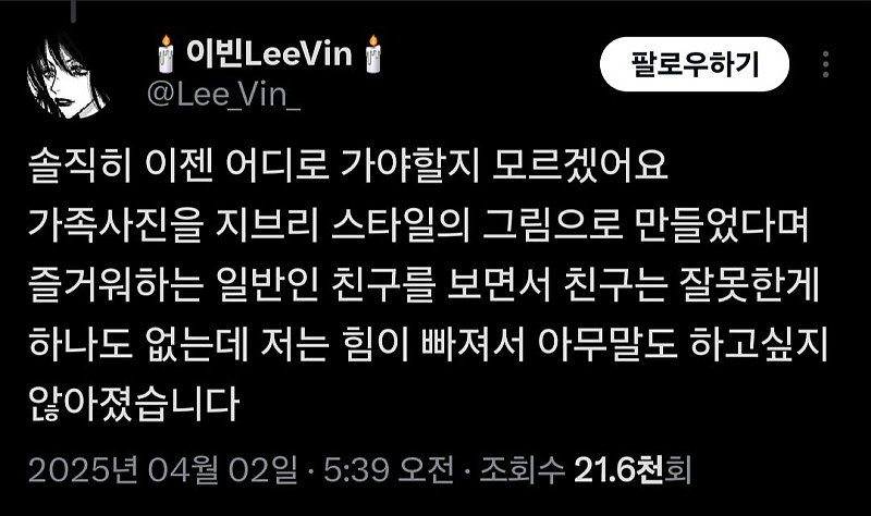 지브리 AI를 보고 현타가 온 만화가