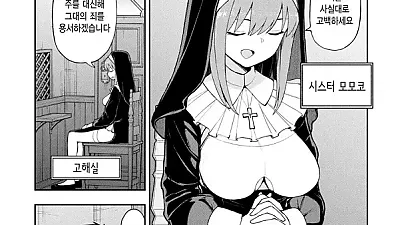 김칫국 드링킹 수녀님