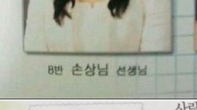 특이한 선생님 이름들