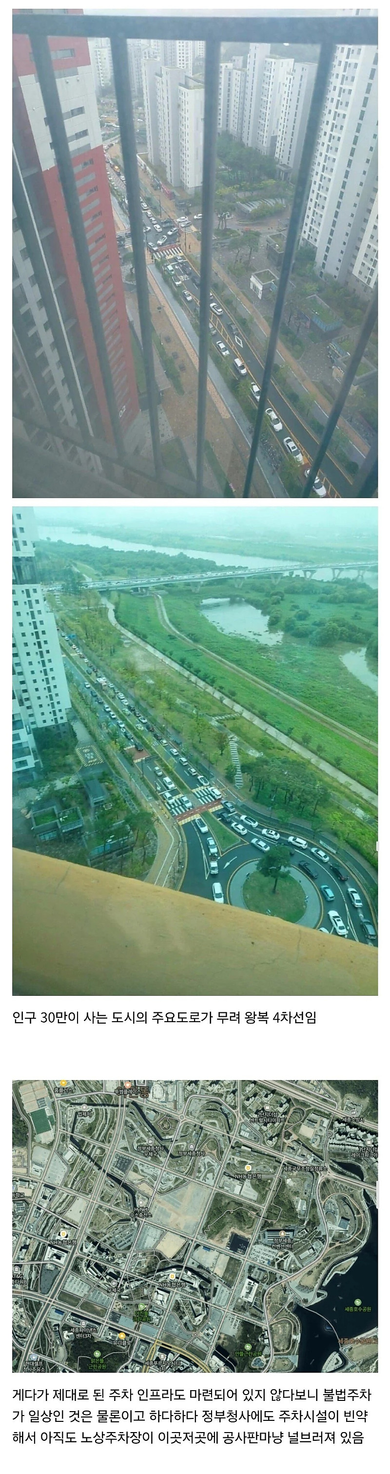 역대급으로 교통 개판인 도시