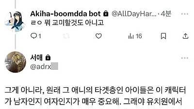 티니핑에서 성별 구분이 중요한 이유