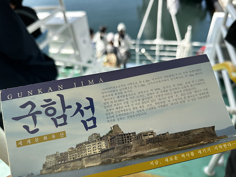 실시간 군함도 근황
