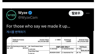 미국 스마트홈 기기 회사가 지출한 관세