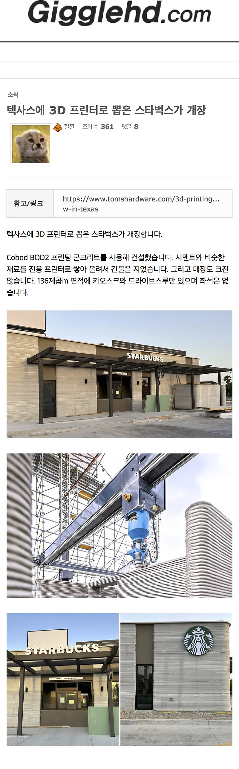 현존 3d 프린팅의 한계