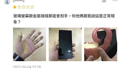 중국어를 몰라도 이해되는 스마트폰 리뷰22