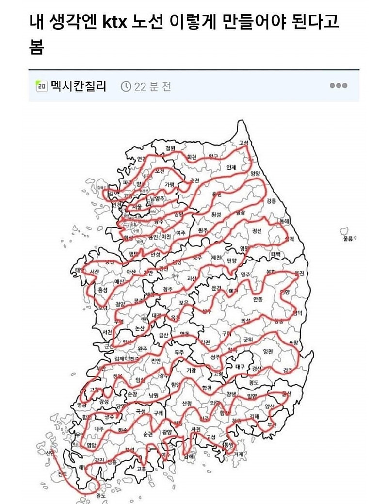 내 생각엔 KTX노선 이렇게 만들어야 된다고 봄