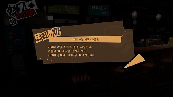 일본인들이 카레에 넣는 의외의 재료.jpg