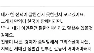 외국 이민 와서 사는데 한국이 망하면 좋겠어요.jpg