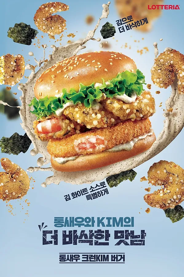 신상 햄버거 나오는 롯데리아.jpg