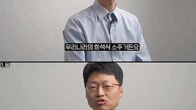 한국식 소주를 절대 안 먹는다는 의사.jpg