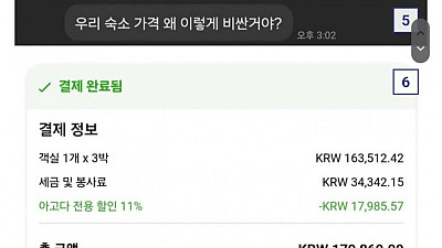 일본여행 쫑난 이유