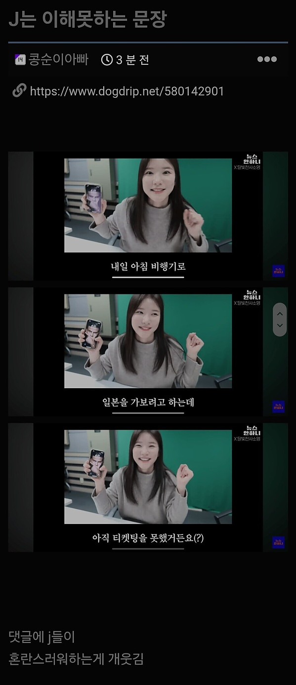 J는 이해하는데 잠깐 어려움을 겪는다는 문장.jpg