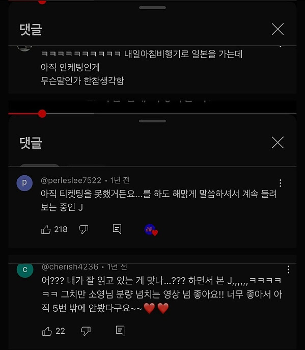 J는 이해하는데 잠깐 어려움을 겪는다는 문장.jpg