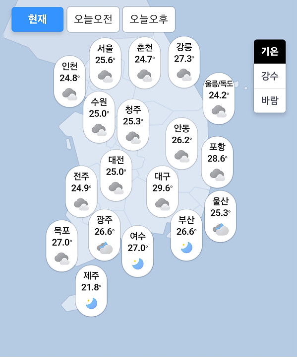 실시간 전국 기온