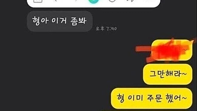 귀여운 19살 차이 동생 카톡.jpg