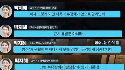 눈건강에 가장 안좋은 습관...jpg