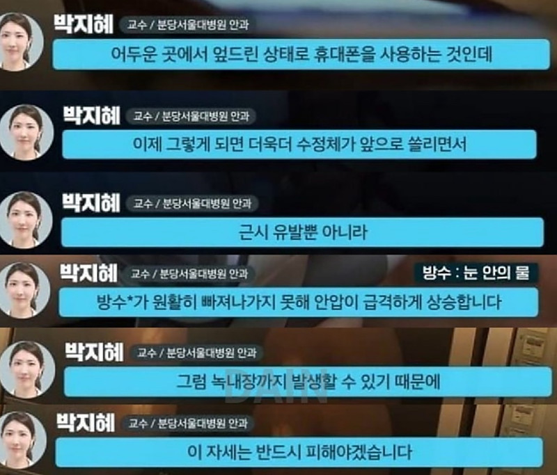 눈건강에 가장 안좋은 습관...jpg